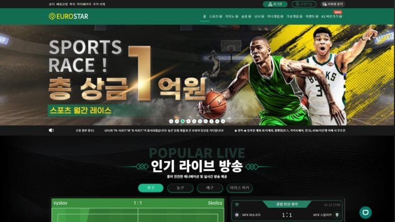 유로스타카지노