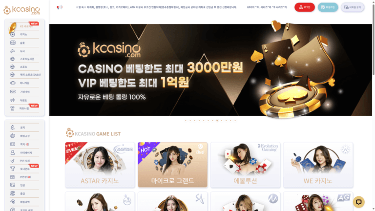 케이카지노